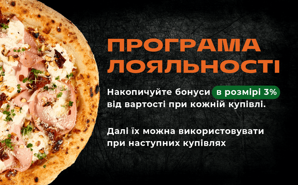 Програма лояльності від DONO
