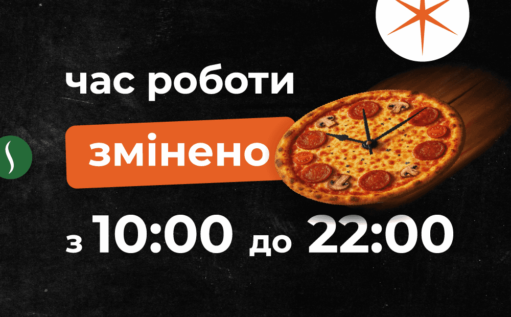 Новий графік роботи піцерій DONO у Павлограді та у Тернівці!🍕