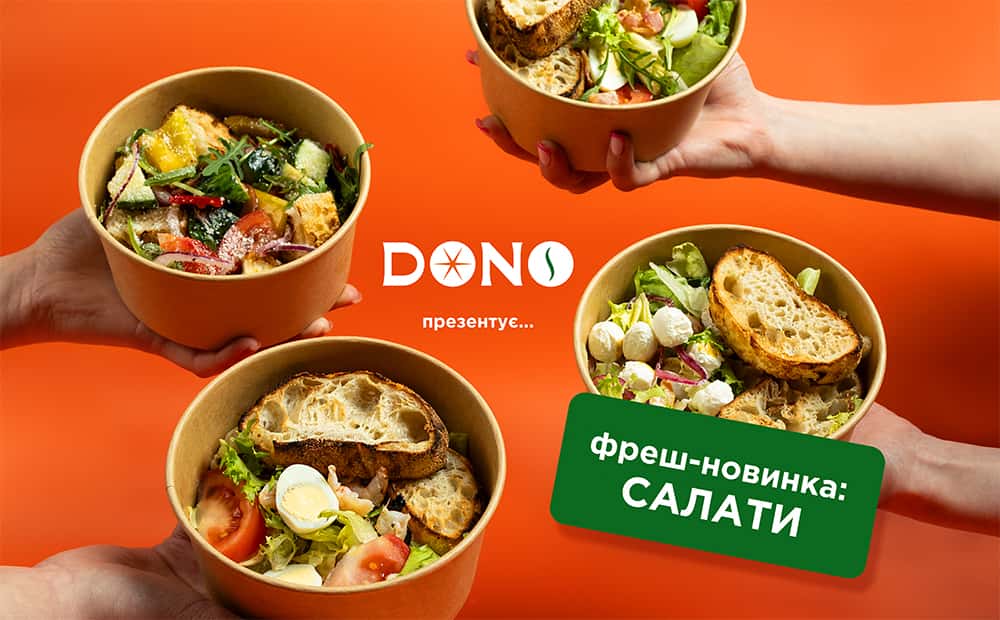 Фреш-новинка в DONO! 🥗