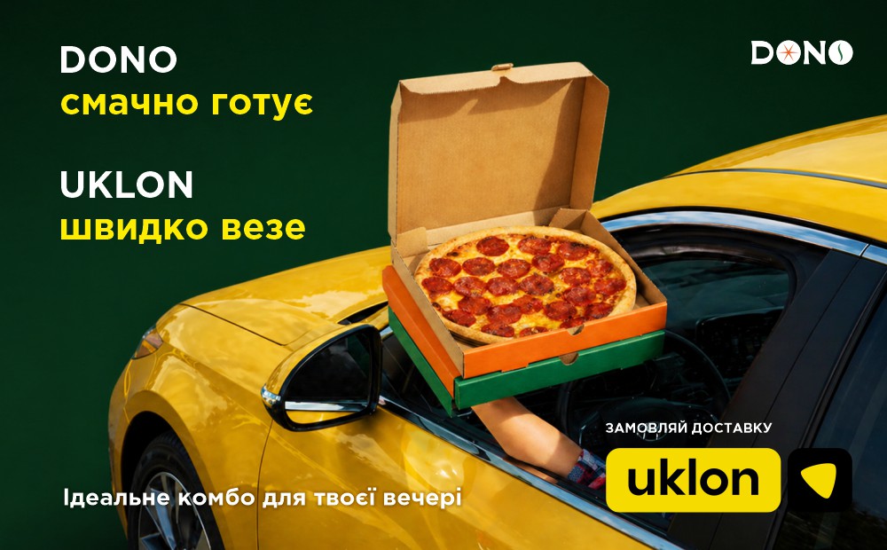 Dono прямує до тебе 🍕🍕🍕