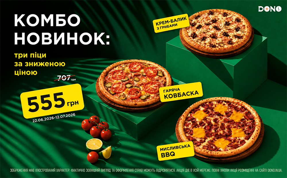 Три новинки за зниженою ціною😉