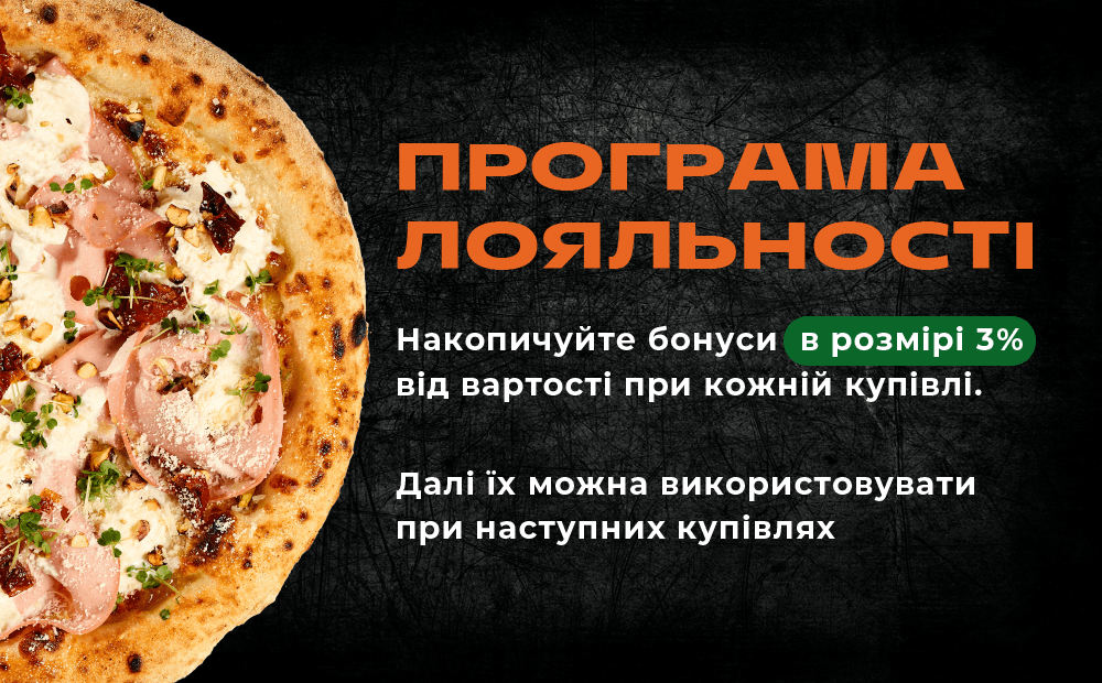 Програма лояльності від DONO