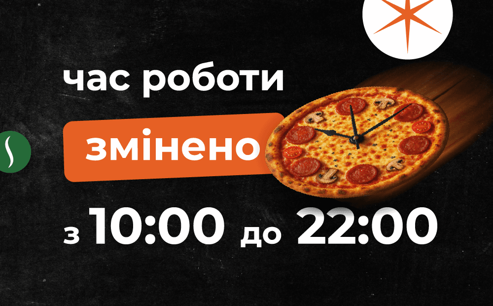 Новий графік роботи піцерій DONO у Павлограді та у Тернівці!🍕