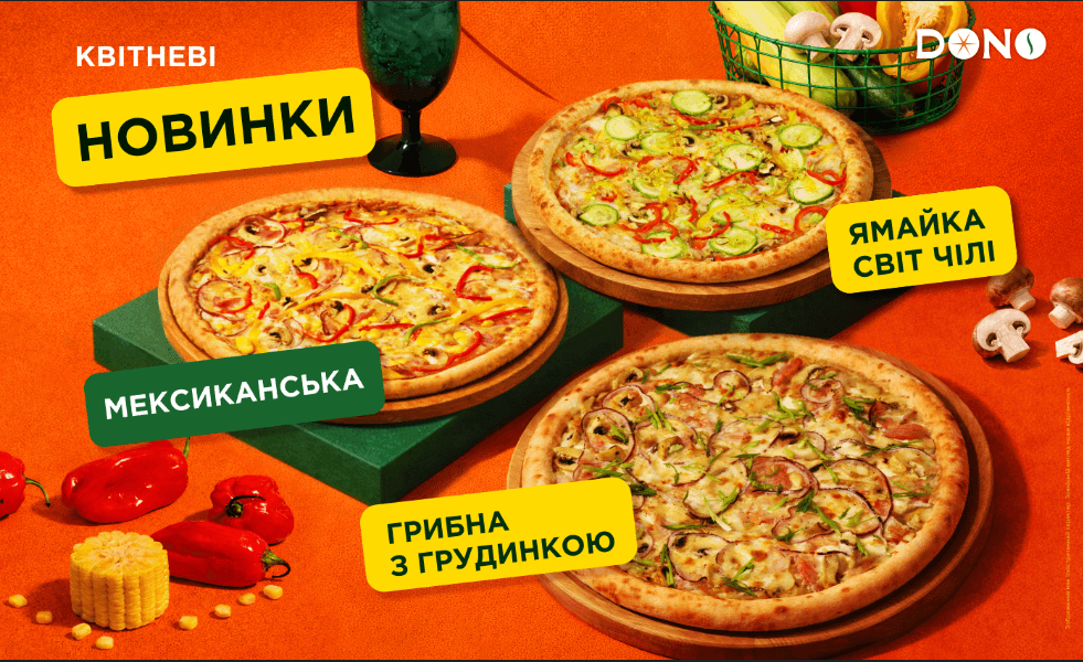 🔥 Новинки в Donо!