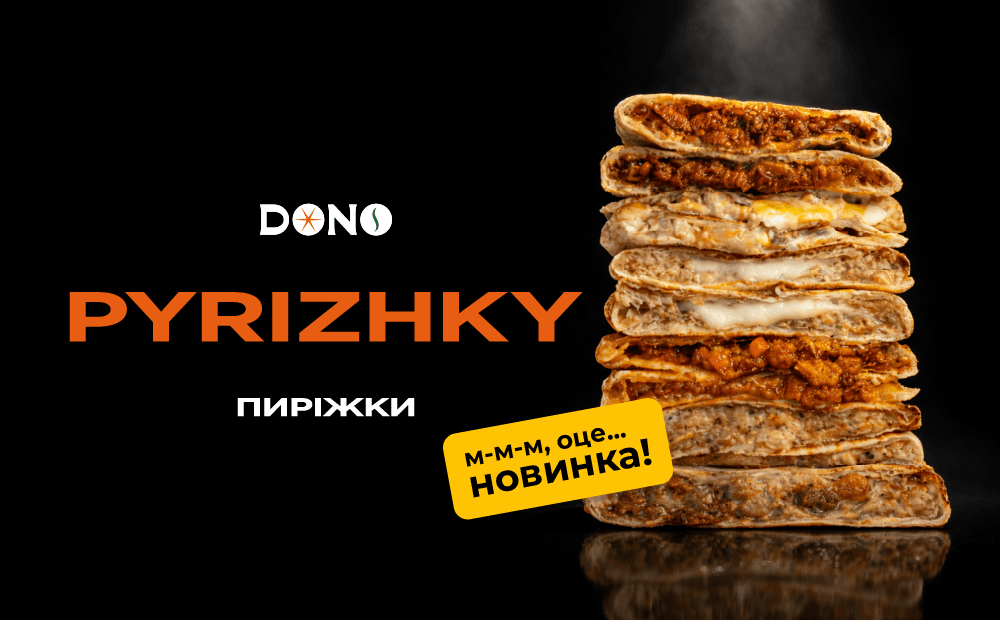 Гарячі пиріжки вже тут!🔥
