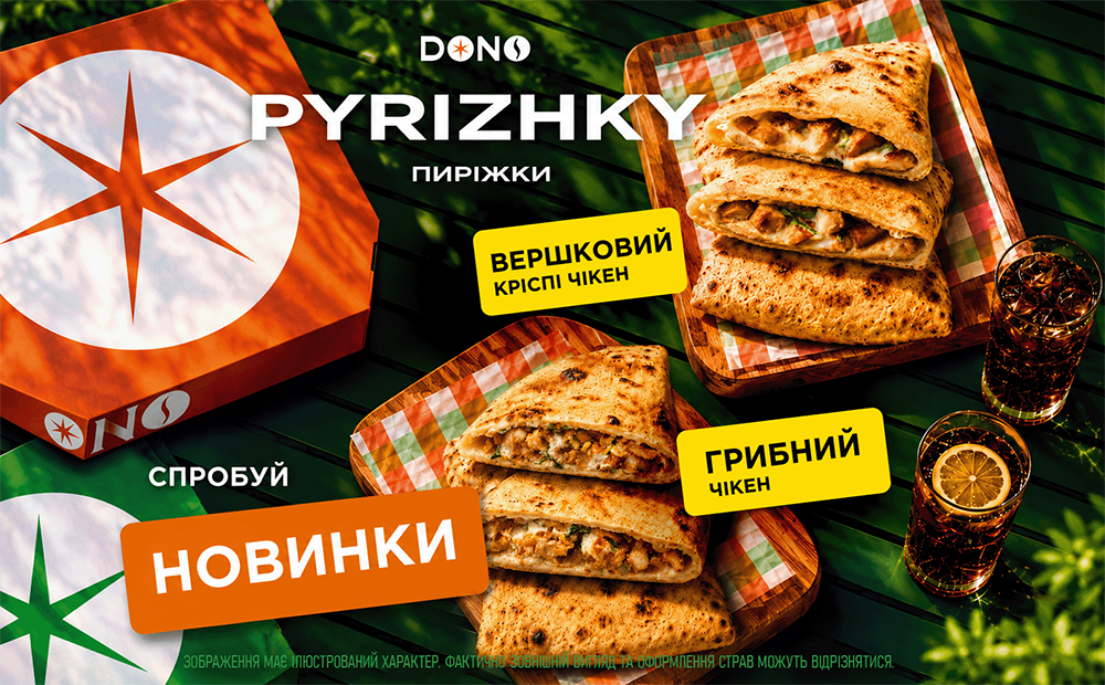 Нові смаки пиріжків! 😍