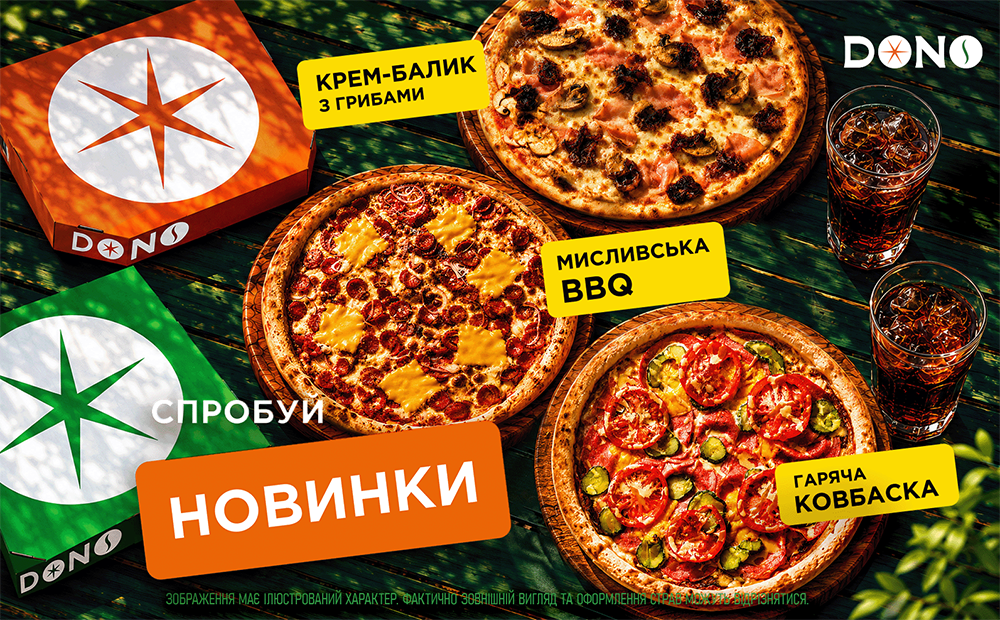🔥 Новинки в Dono!