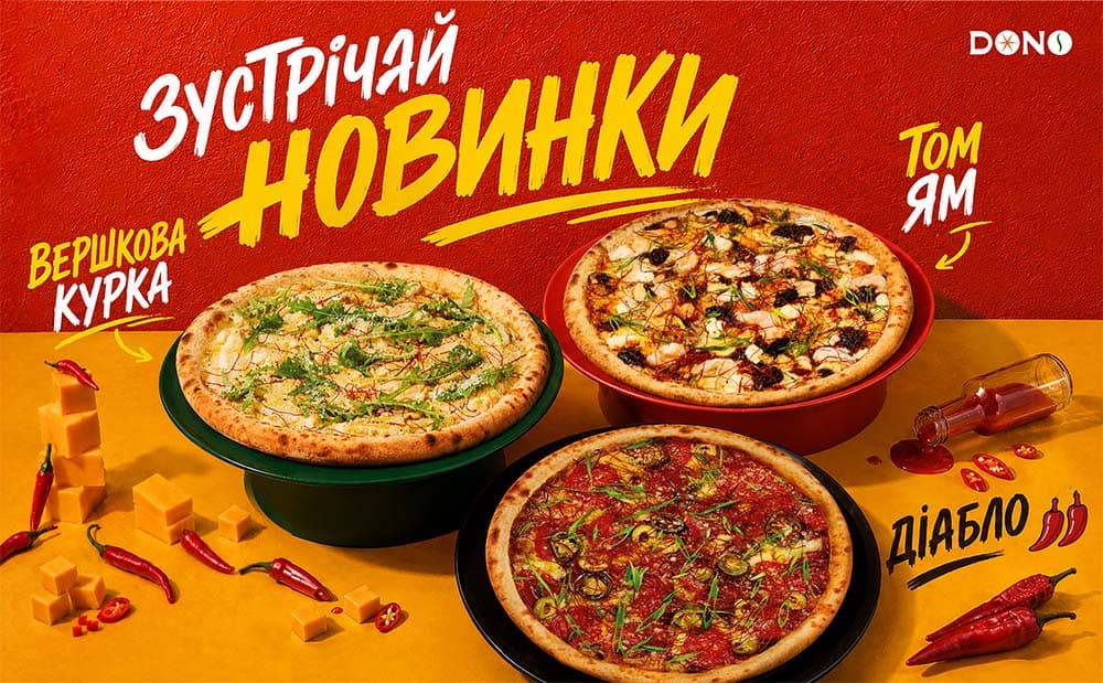 Оце так новинки в DONO! 