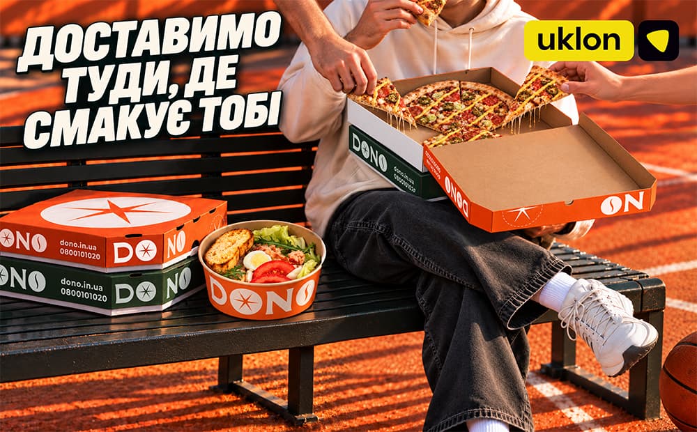 Змінюй локацію, а не плани на обід! 🍕🥤