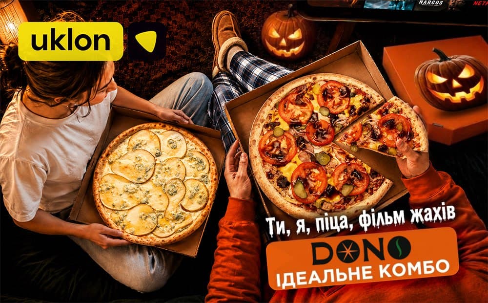 🎃 Ідеальне комбо для вечора жахів!