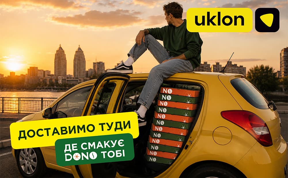 Ти - за атмосферу ✨ Ми - за піцу 🍕