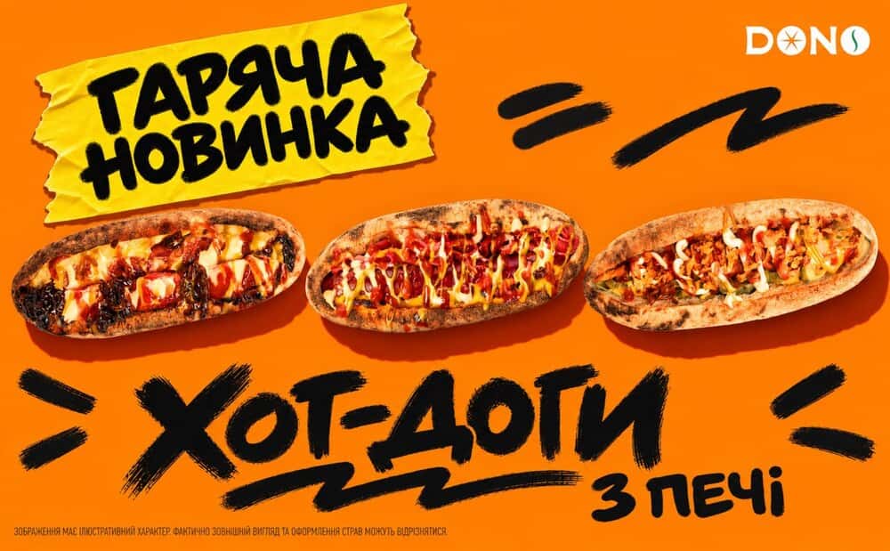 🌭 ХОООООТ-ДОГИ З ПЕЧІ!