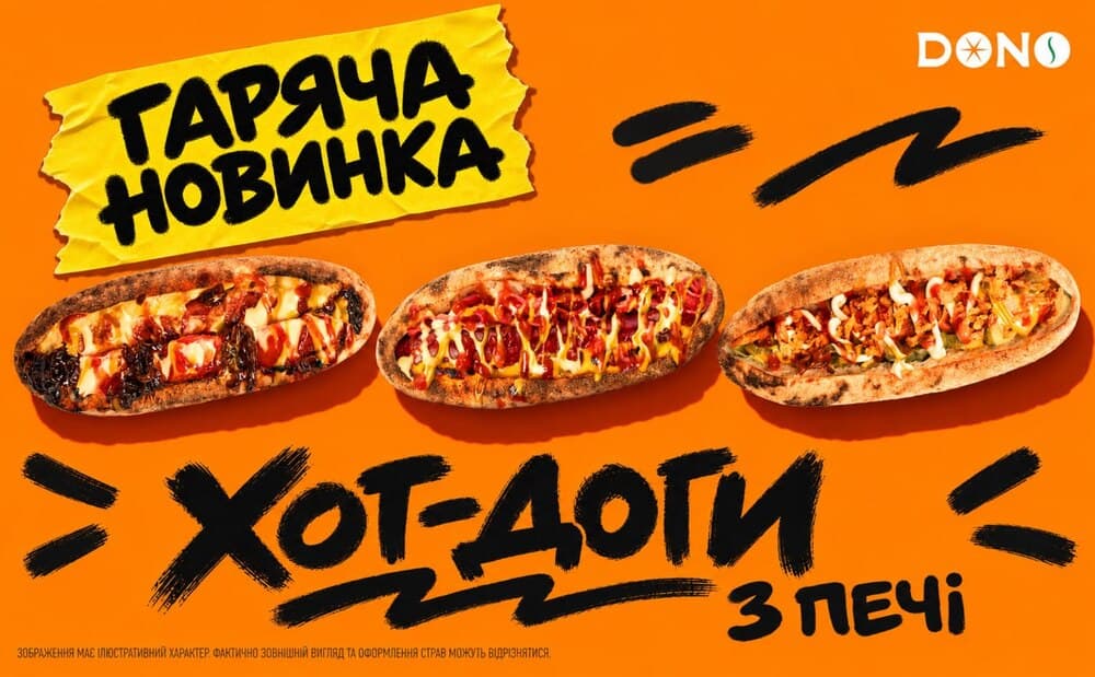 🌭 ХОООООТ-ДОГИ З ПЕЧІ!