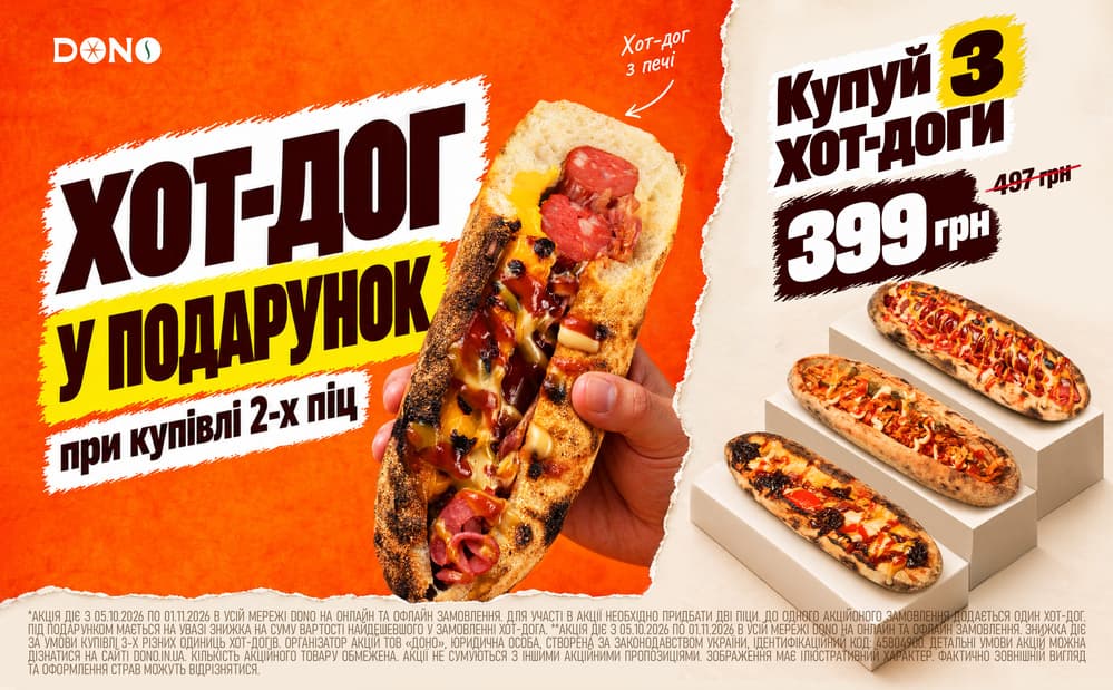 🌭 Хот-догів багато не буває!