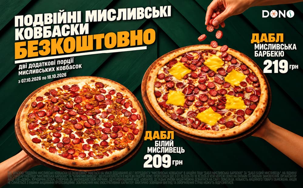 Мисливські ковбаски на максимум 😋