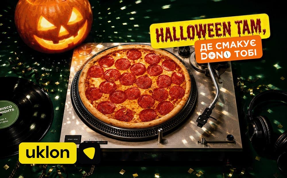 Halloween там, де DONO! 🎃