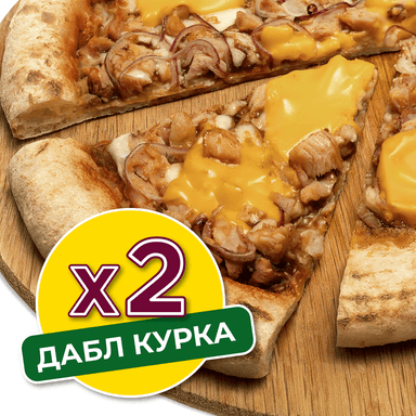 Піца Дабл Курка BBQ
