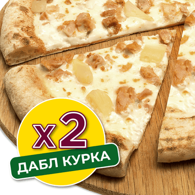 Піца Дабл Ананасовий Гаваєць